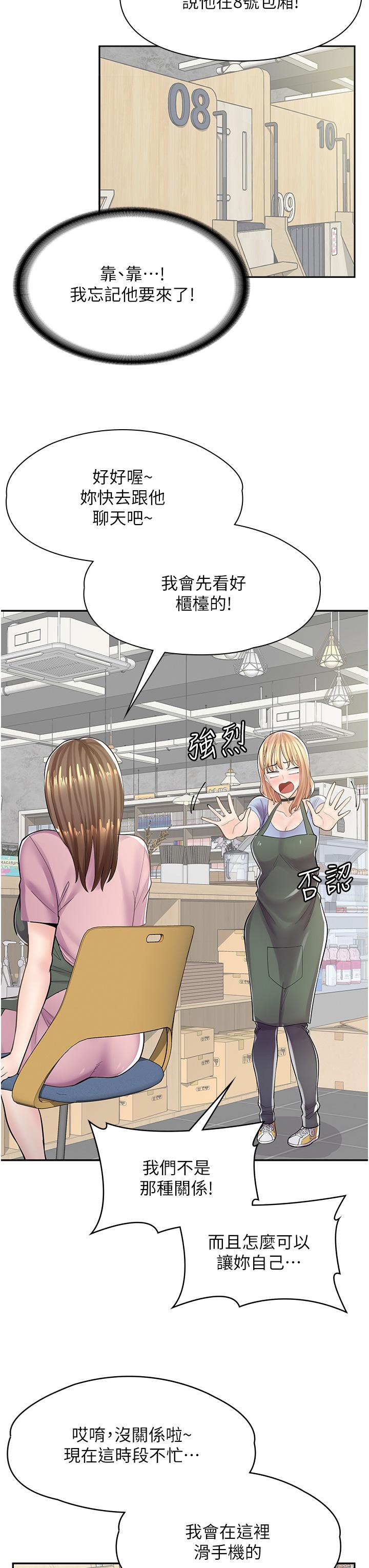漫畫店工讀生 第7話-給員工的震撼教育 第24页