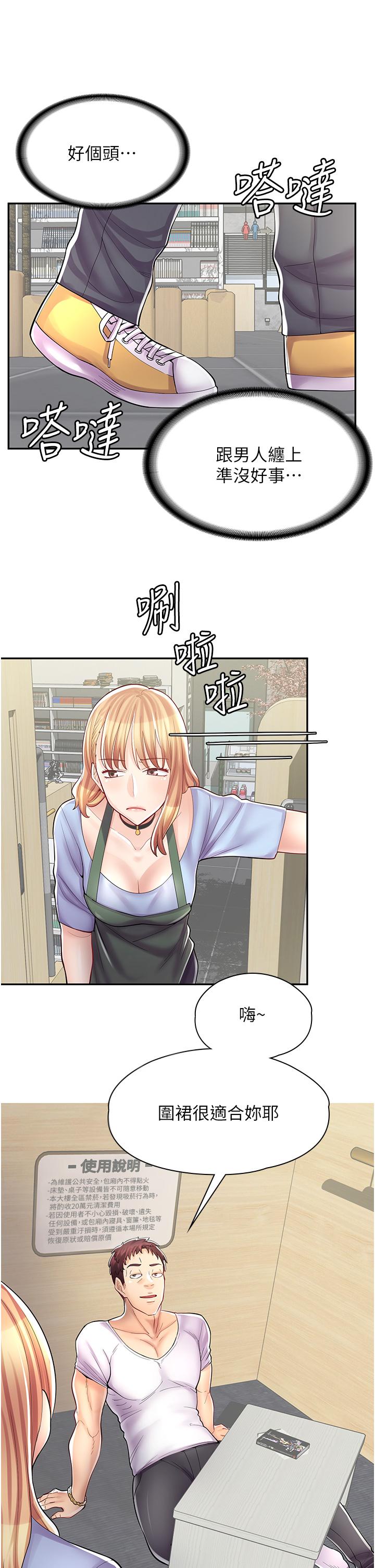 漫畫店工讀生 第7話-給員工的震撼教育 第26页