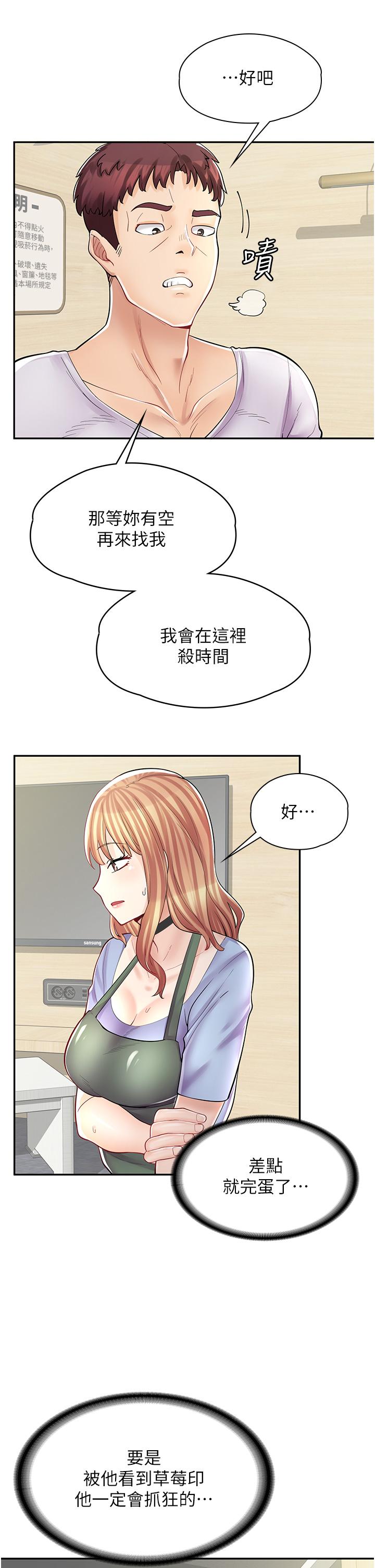 漫畫店工讀生 第7話-給員工的震撼教育 第29页