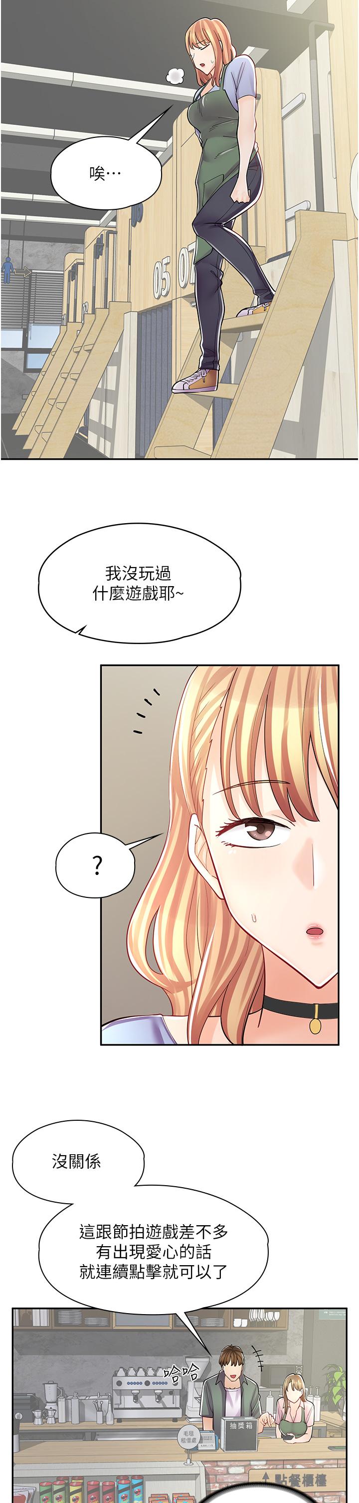 漫畫店工讀生 第7話-給員工的震撼教育 第30页