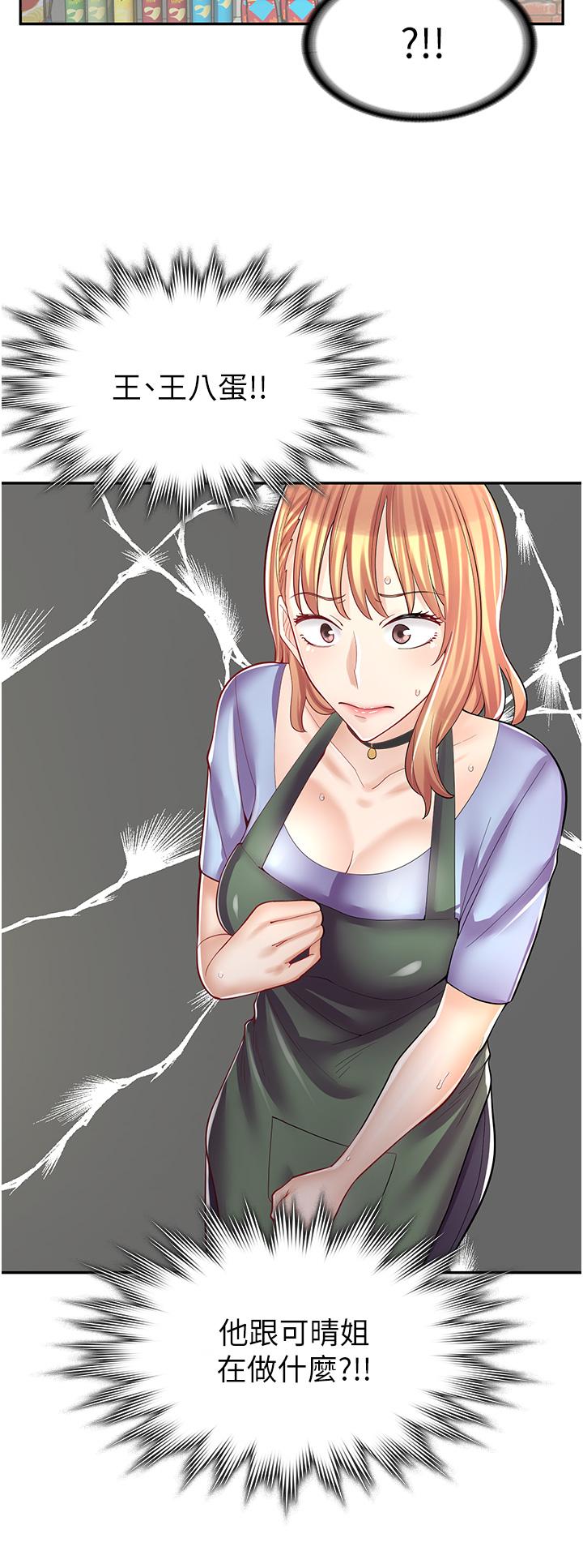 漫畫店工讀生 第7話-給員工的震撼教育 第31页