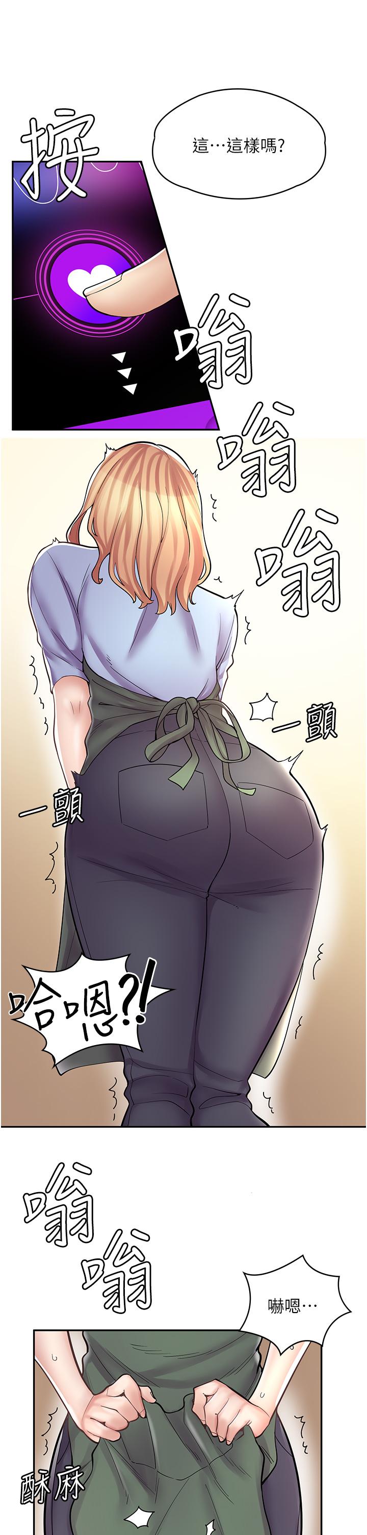 漫畫店工讀生 第7話-給員工的震撼教育 第32页