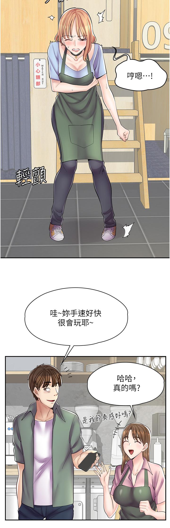 漫畫店工讀生 第7話-給員工的震撼教育 第34页