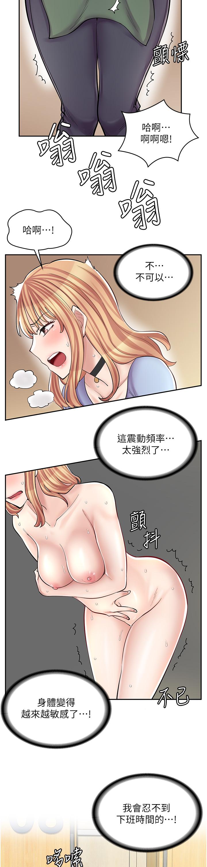 漫畫店工讀生 第7話-給員工的震撼教育 第33页