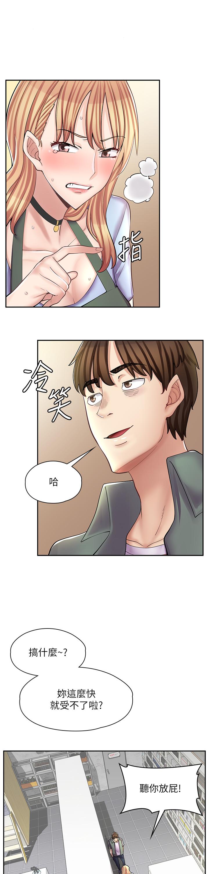 漫畫店工讀生 第7話-給員工的震撼教育 第35页