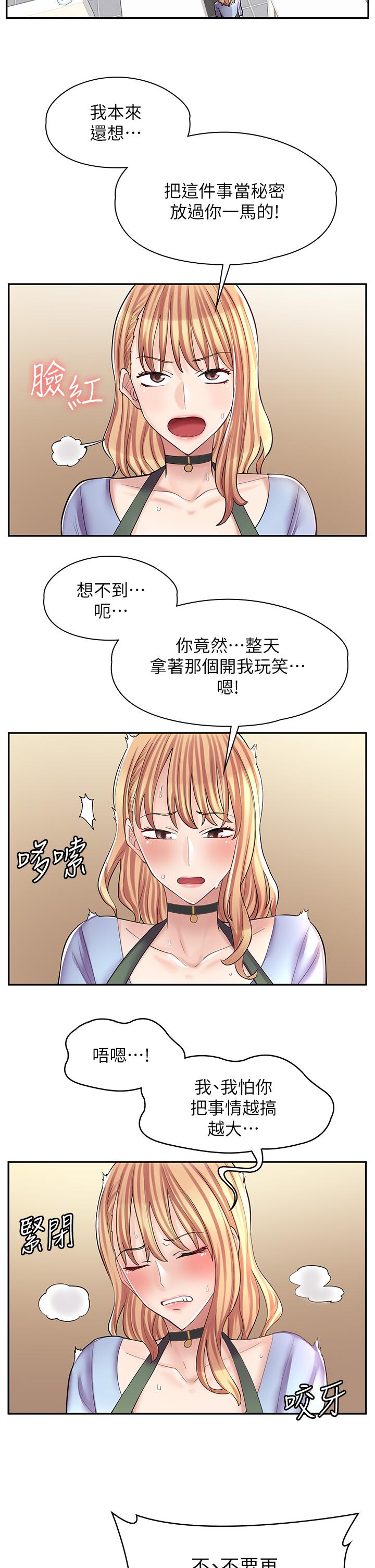 漫畫店工讀生 第7話-給員工的震撼教育 第36页