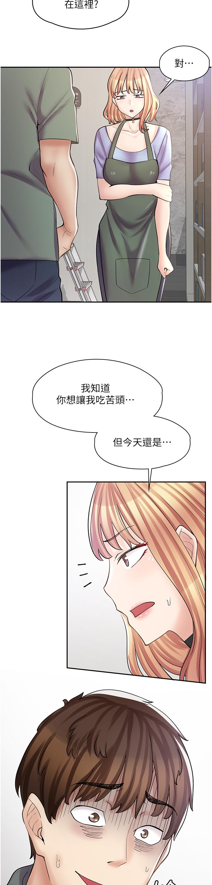 漫畫店工讀生 第7話-給員工的震撼教育 第39页