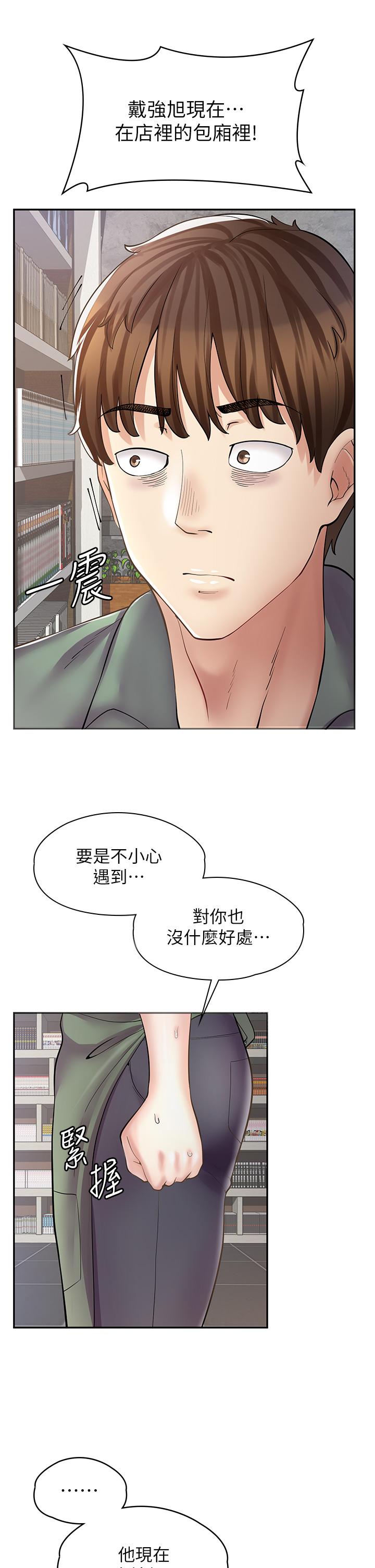 漫畫店工讀生 第7話-給員工的震撼教育 第38页