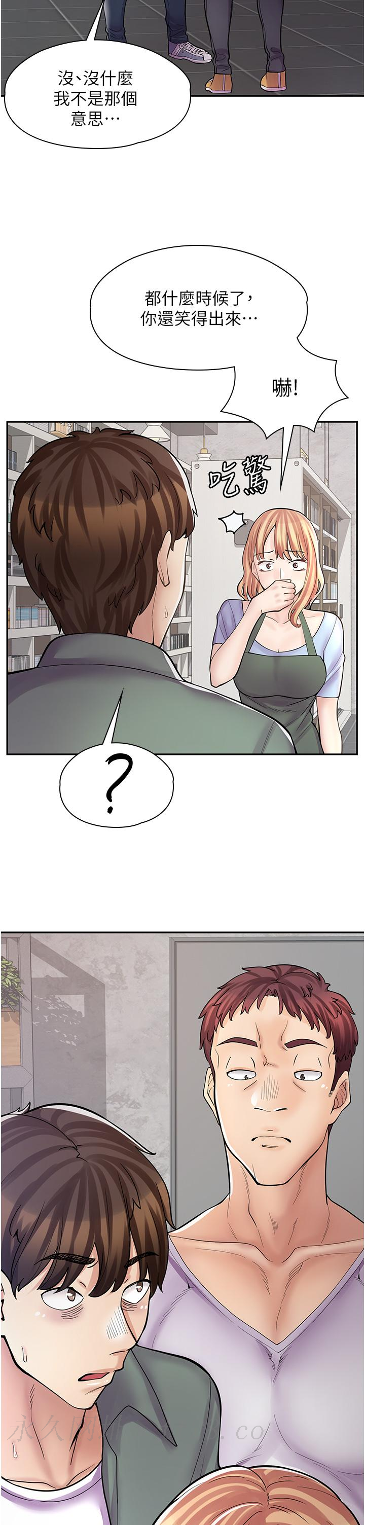 漫畫店工讀生 第7話-給員工的震撼教育 第41页