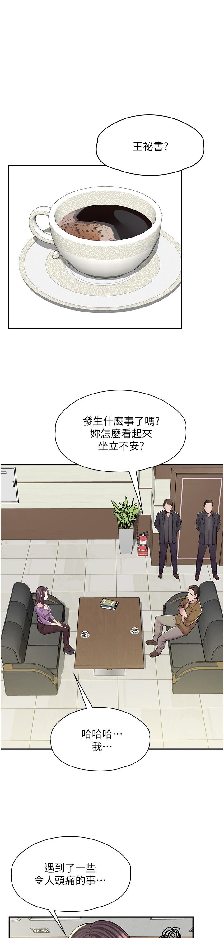 漫畫店工讀生 第8話-我做就是了 第1页