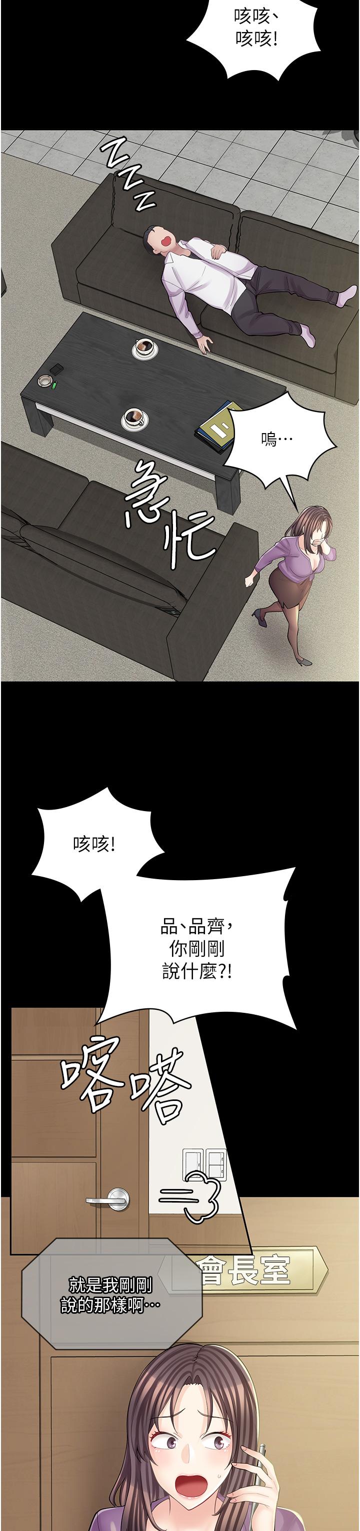 漫畫店工讀生 第8話-我做就是了 第3页