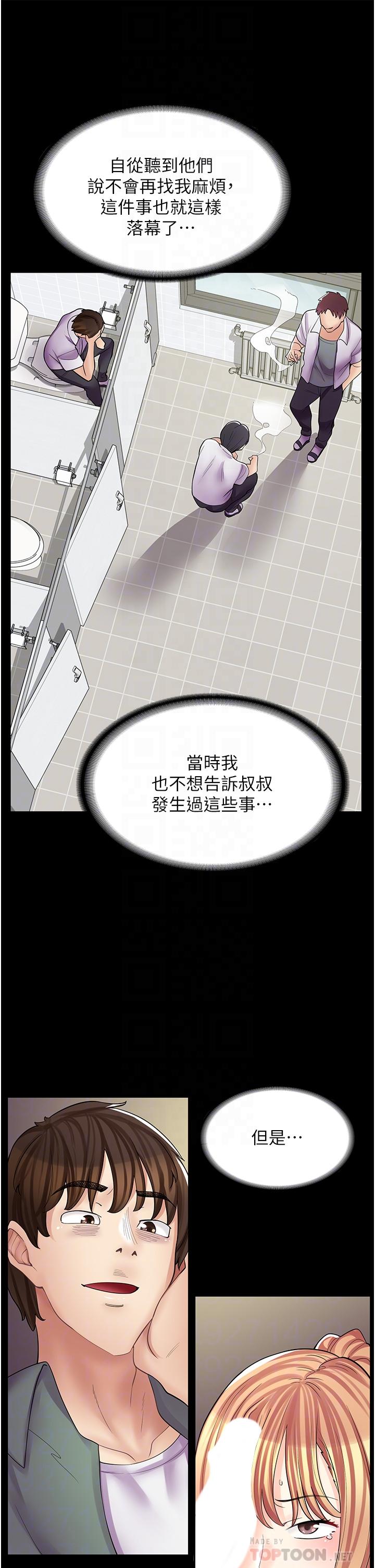 漫畫店工讀生 第8話-我做就是了 第8页