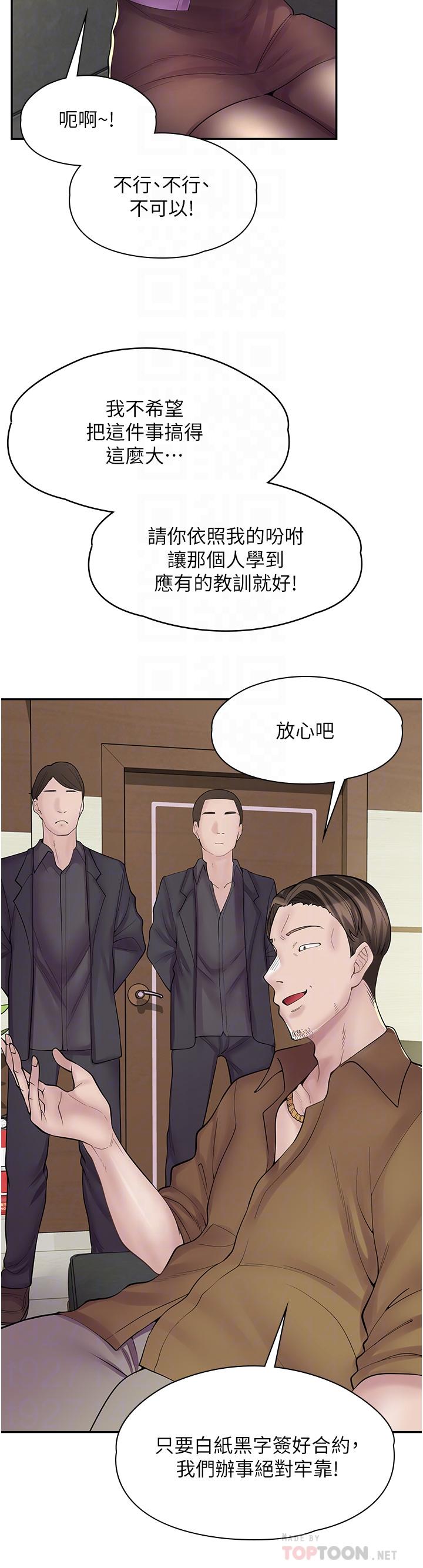 漫畫店工讀生 第8話-我做就是了 第12页