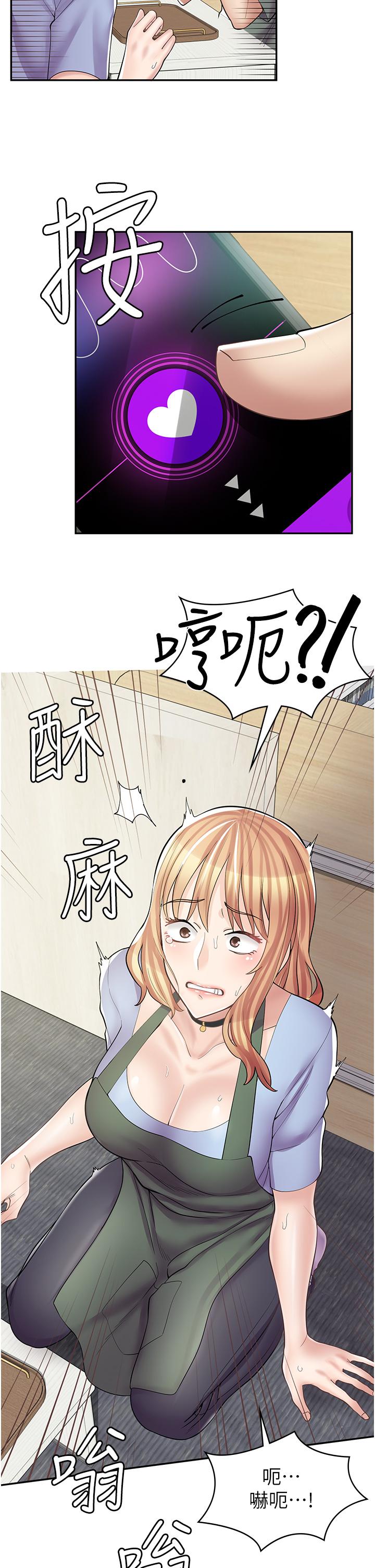 漫畫店工讀生 第8話-我做就是了 第23页