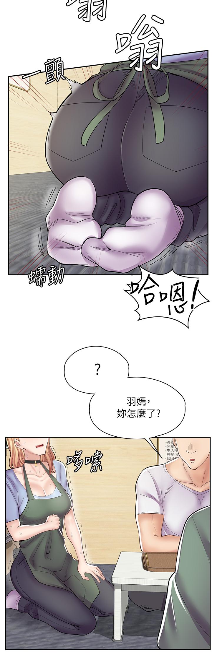 漫畫店工讀生 第8話-我做就是了 第24页
