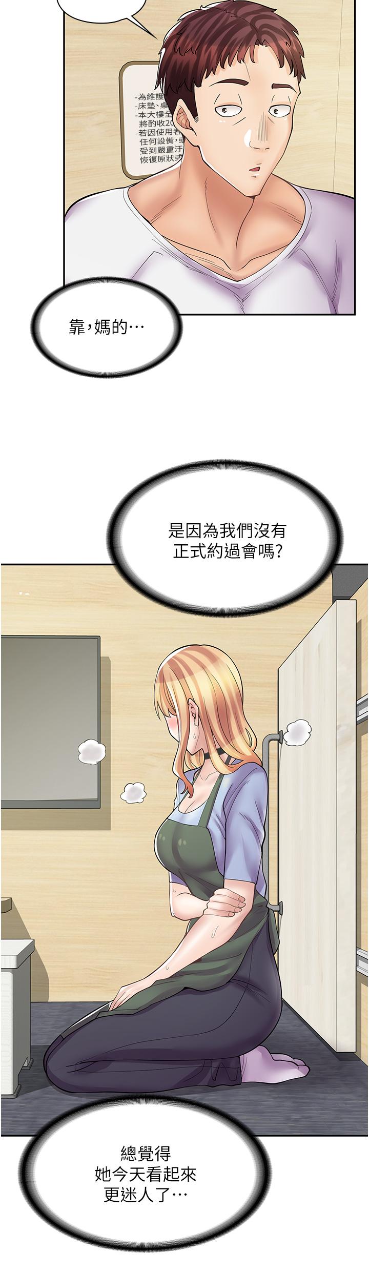 漫畫店工讀生 第8話-我做就是了 第27页