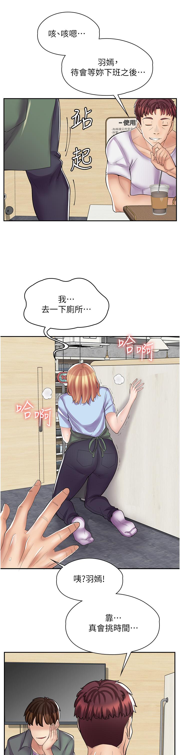 漫畫店工讀生 第8話-我做就是了 第28页