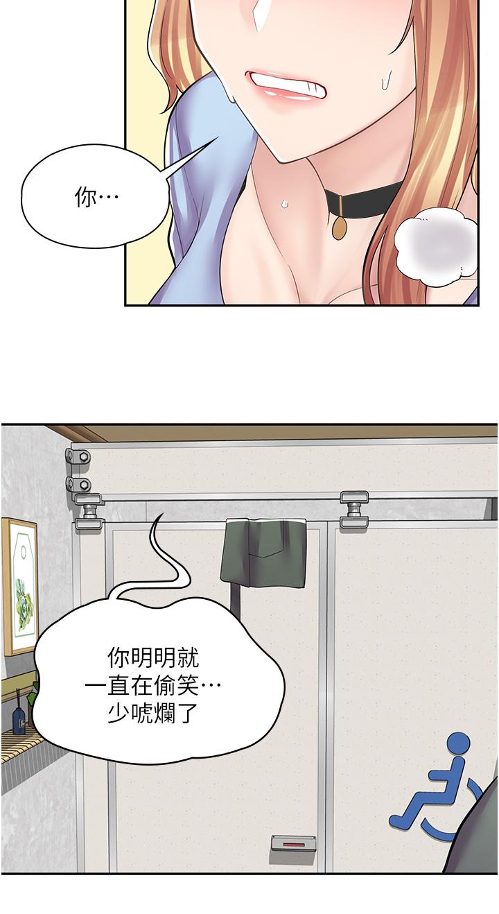 漫畫店工讀生 第8話-我做就是了 第32页
