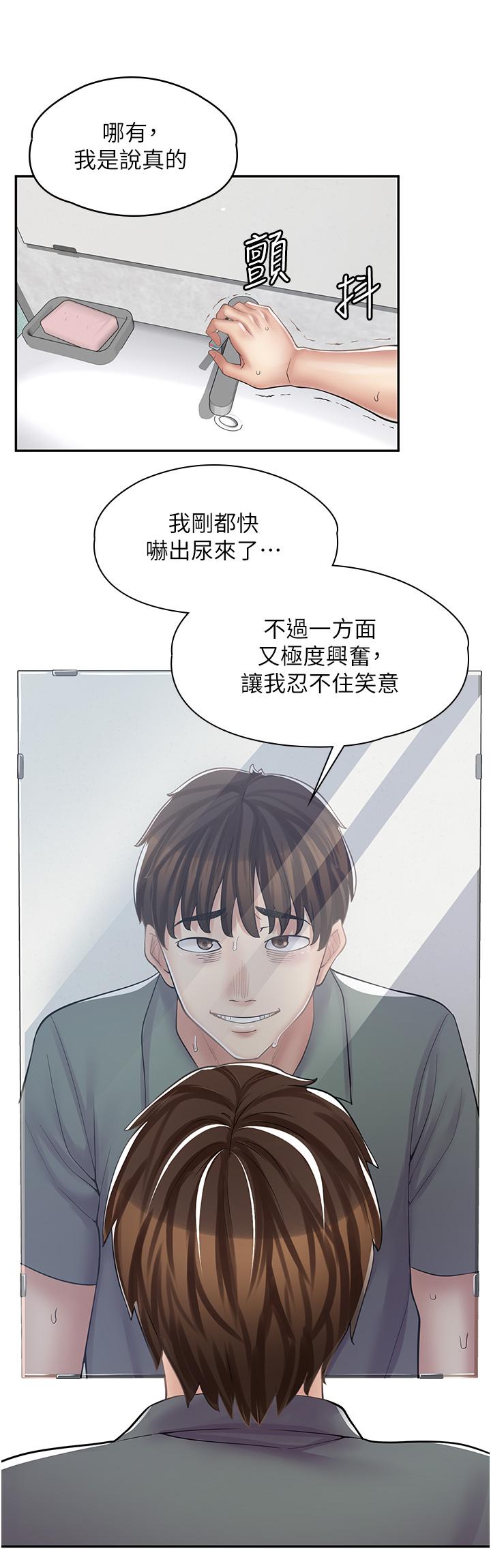漫畫店工讀生 第8話-我做就是了 第33页