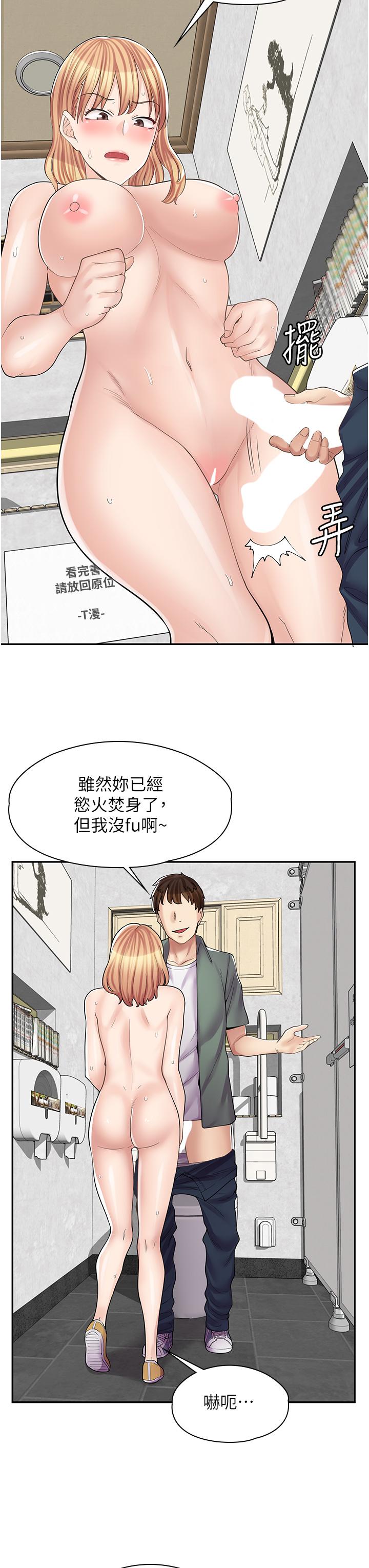 漫畫店工讀生 第9話-嘴巴不饒人，穴穴不饒雞 第5页