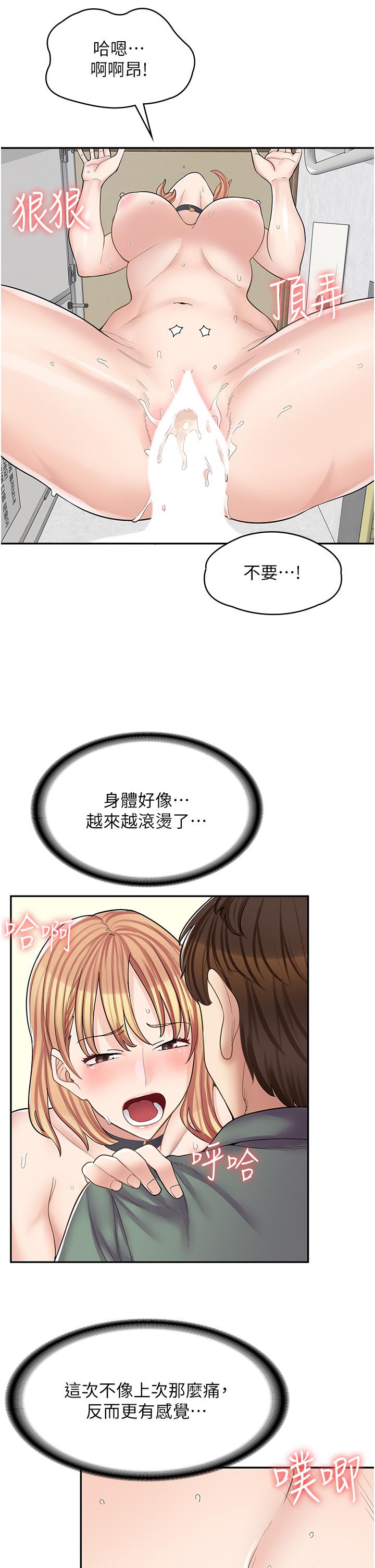 漫畫店工讀生 第9話-嘴巴不饒人，穴穴不饒雞 第26页