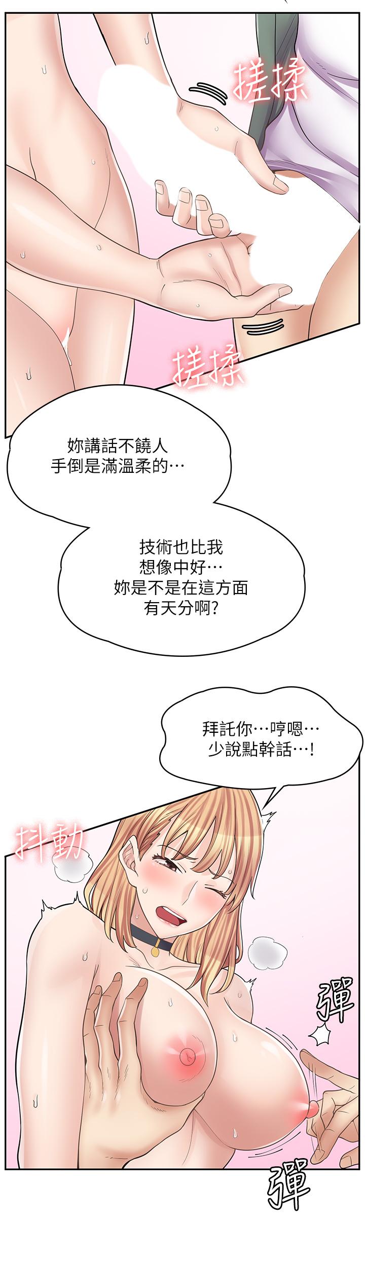 漫畫店工讀生 第9話-嘴巴不饒人，穴穴不饒雞 第9页