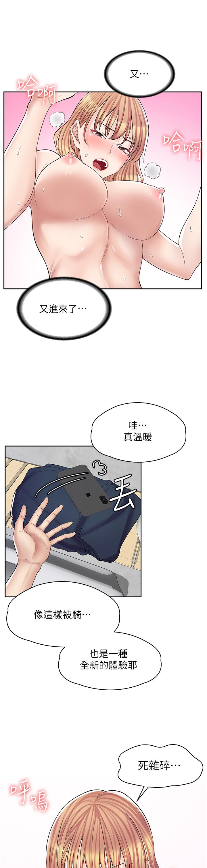 漫畫店工讀生 第9話-嘴巴不饒人，穴穴不饒雞 第15页
