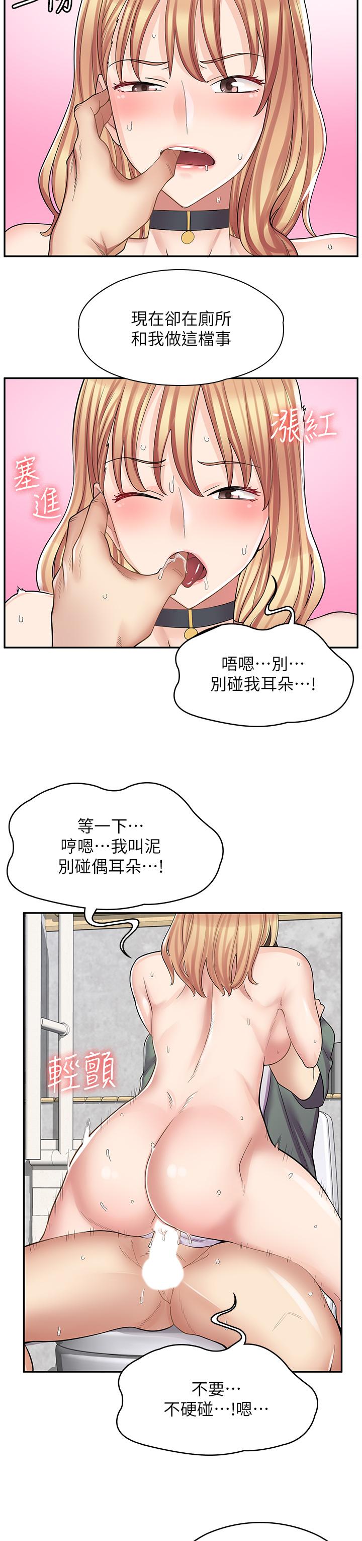 漫畫店工讀生 第9話-嘴巴不饒人，穴穴不饒雞 第19页