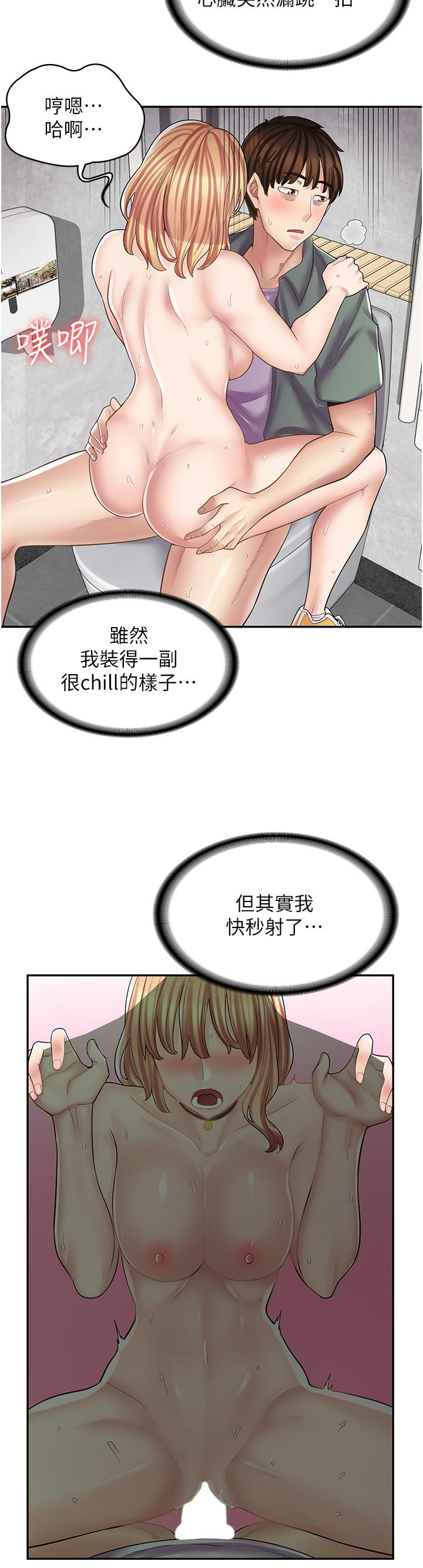 漫畫店工讀生 第9話-嘴巴不饒人，穴穴不饒雞 第21页