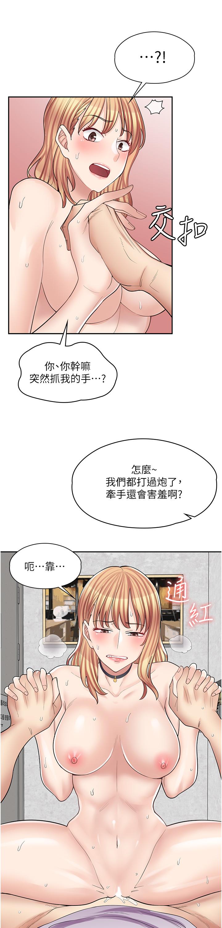 漫畫店工讀生 第9話-嘴巴不饒人，穴穴不饒雞 第28页