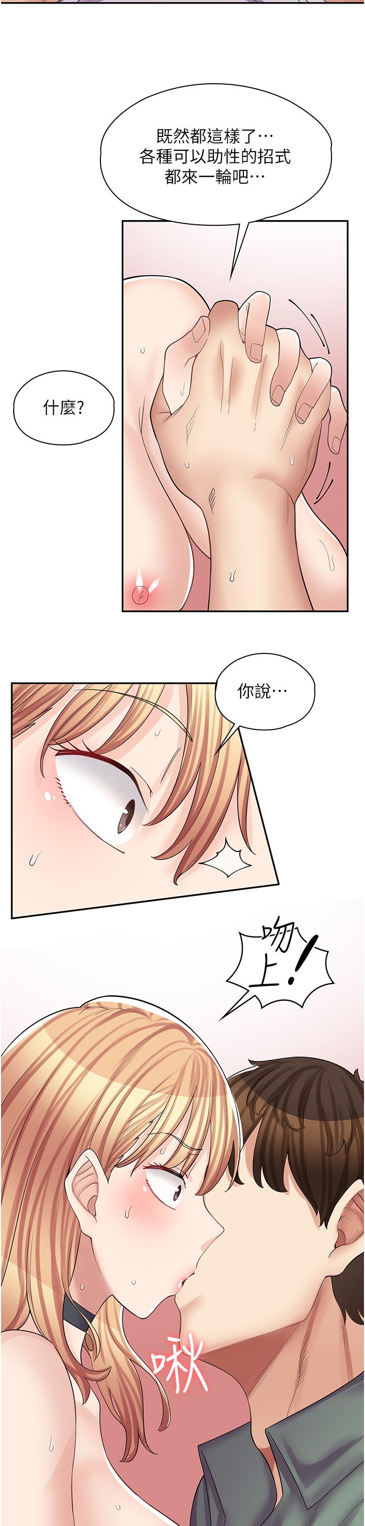 漫畫店工讀生 第9話-嘴巴不饒人，穴穴不饒雞 第29页