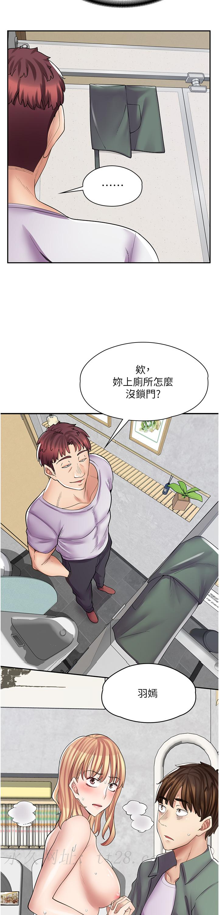 漫畫店工讀生 第9話-嘴巴不饒人，穴穴不饒雞 第34页