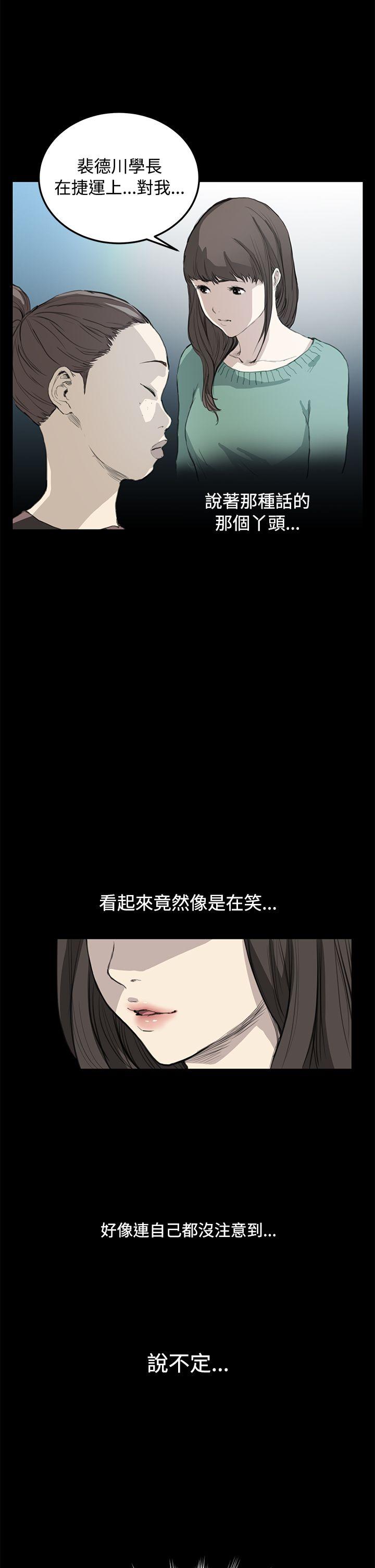 诗恩 第11話 第4页