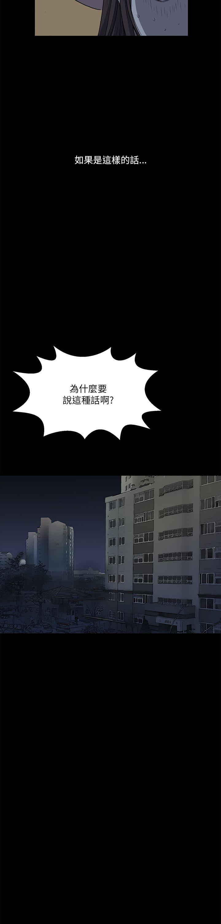 诗恩 第12話 第17页
