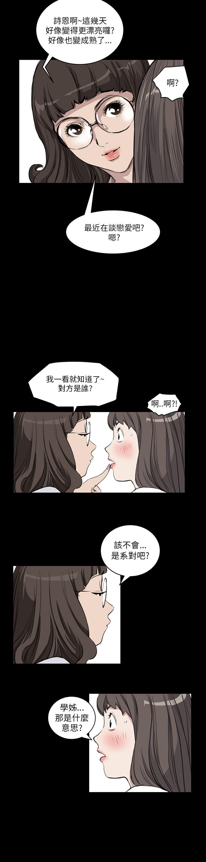 诗恩 第13話 第7页