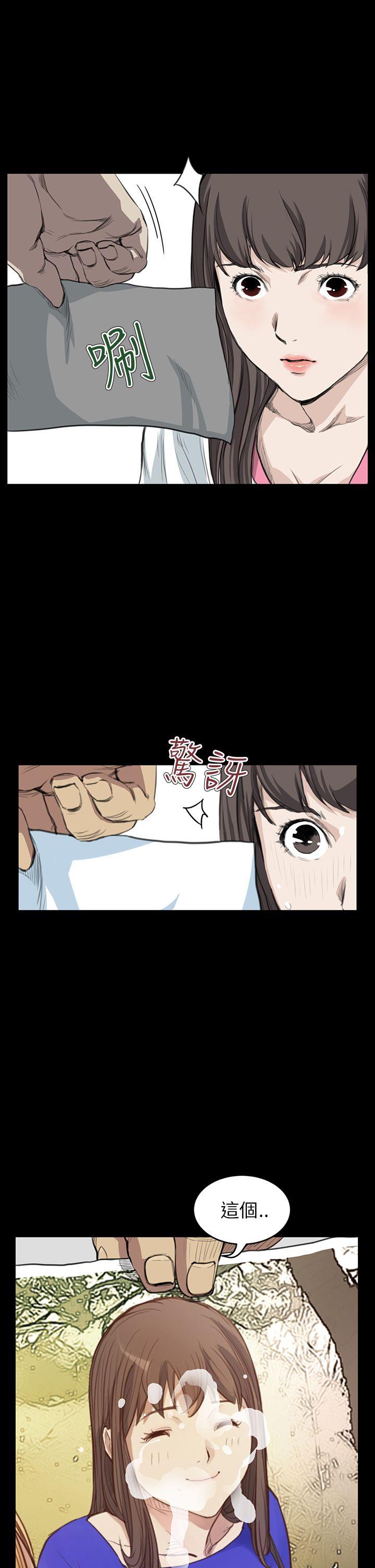 诗恩 第13話 第12页