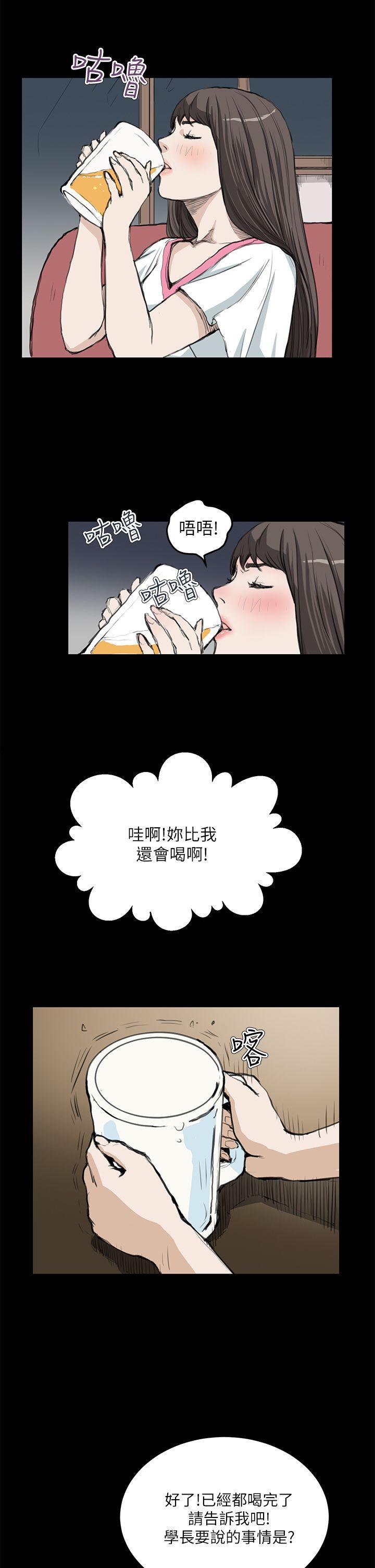 诗恩 第14話 第14页