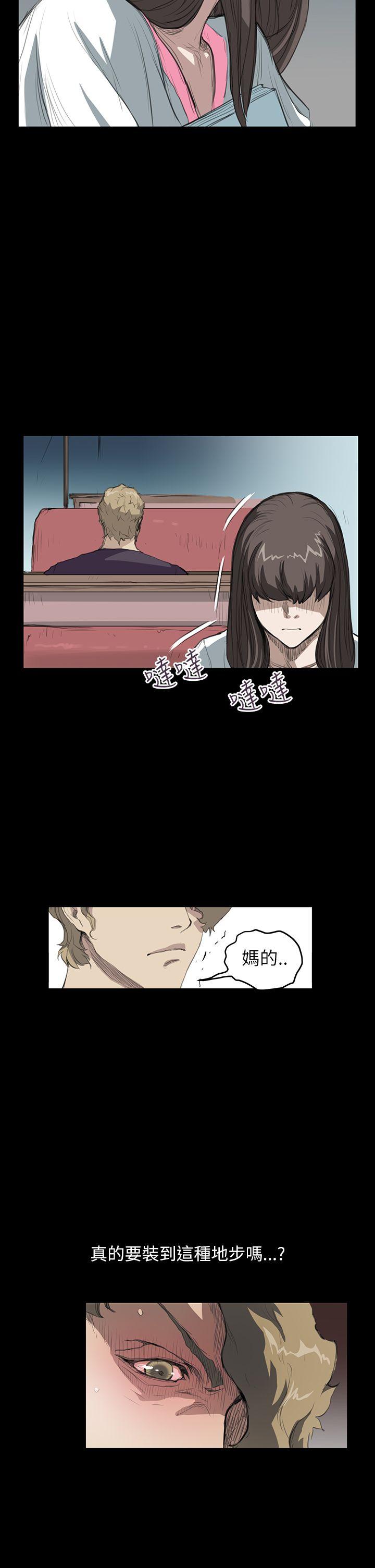 诗恩 第14話 第19页