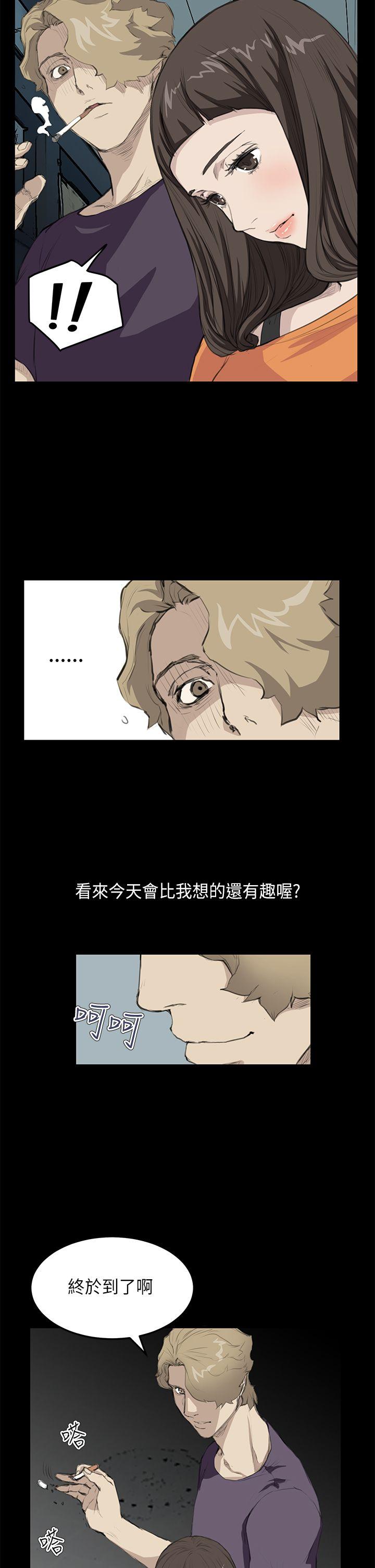 诗恩 第15話 第8页