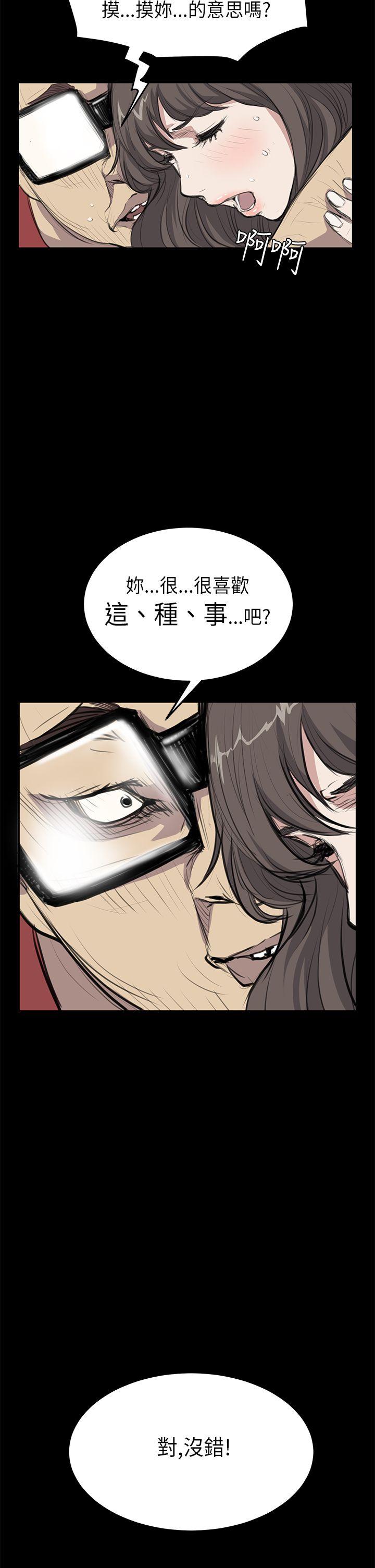 诗恩 第19話 第6页