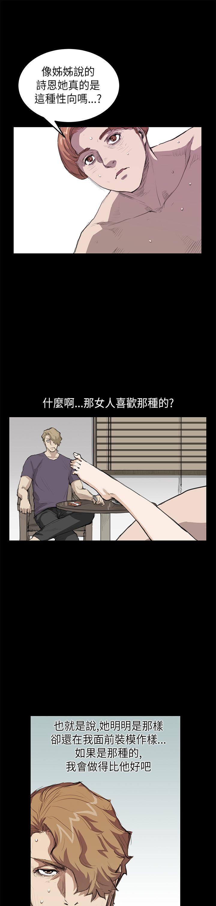 诗恩 第19話 第8页