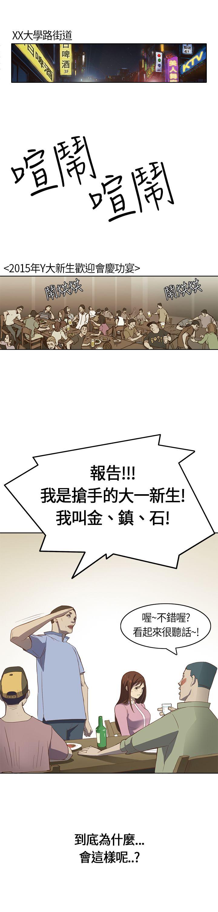 诗恩 第1話 第1页