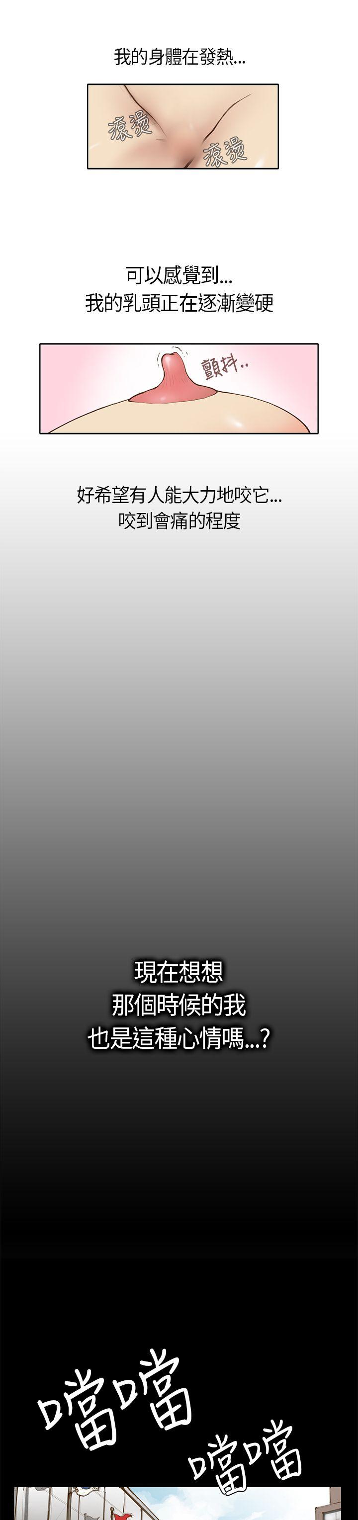 诗恩 第1話 第11页