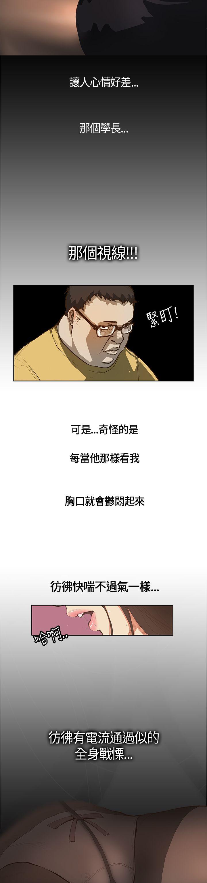 诗恩 第1話 第6页