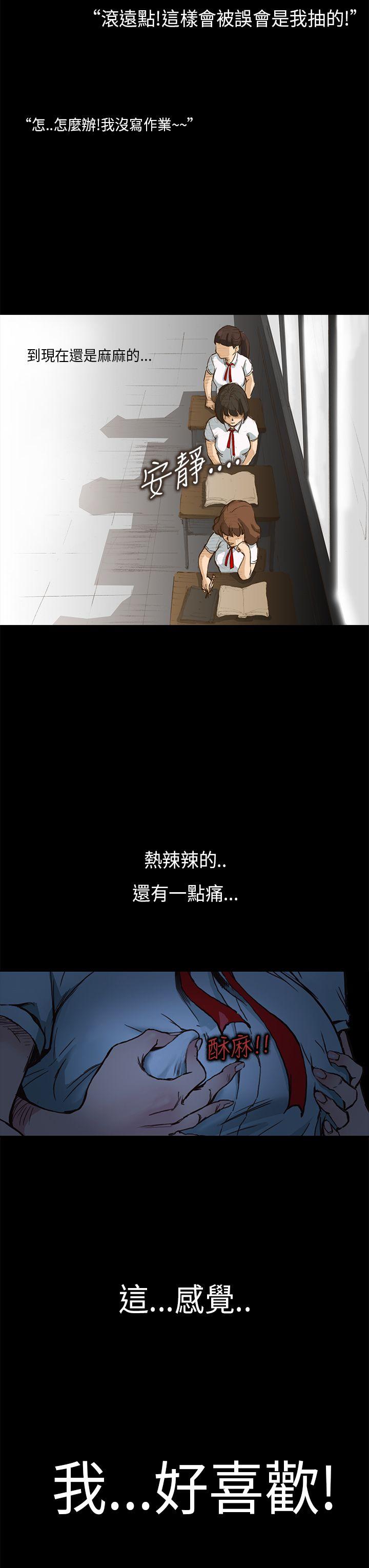 诗恩 第1話 第20页