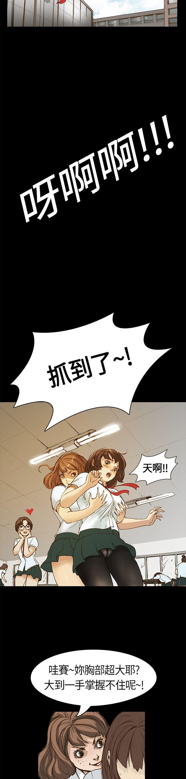 诗恩 第1話 第12页