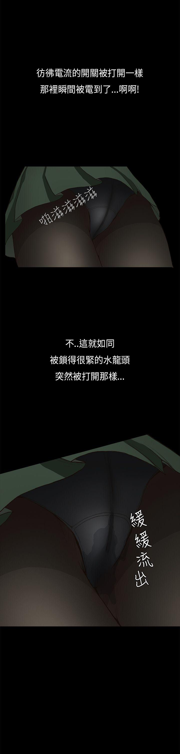 诗恩 第1話 第15页