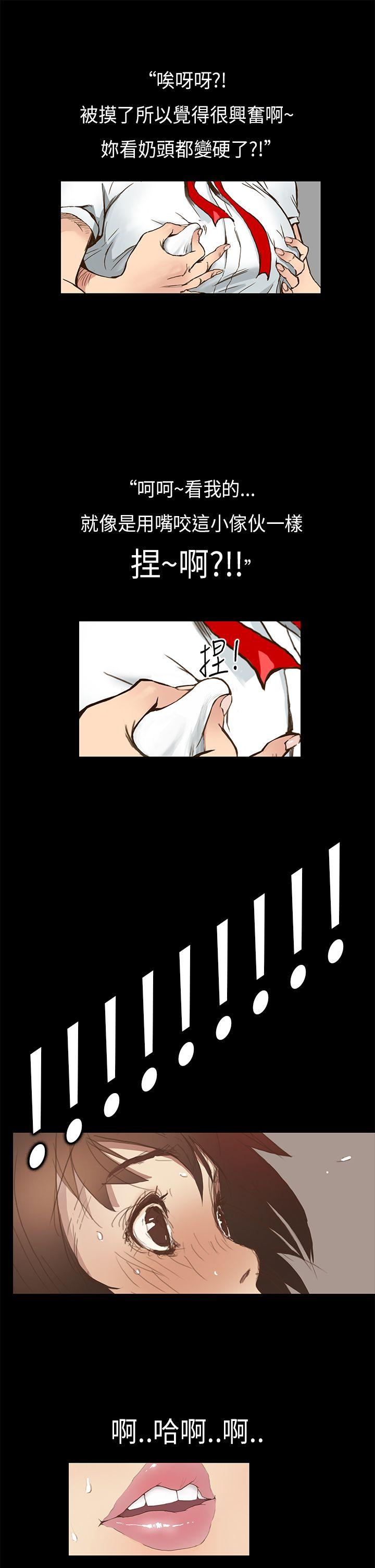 诗恩 第1話 第14页