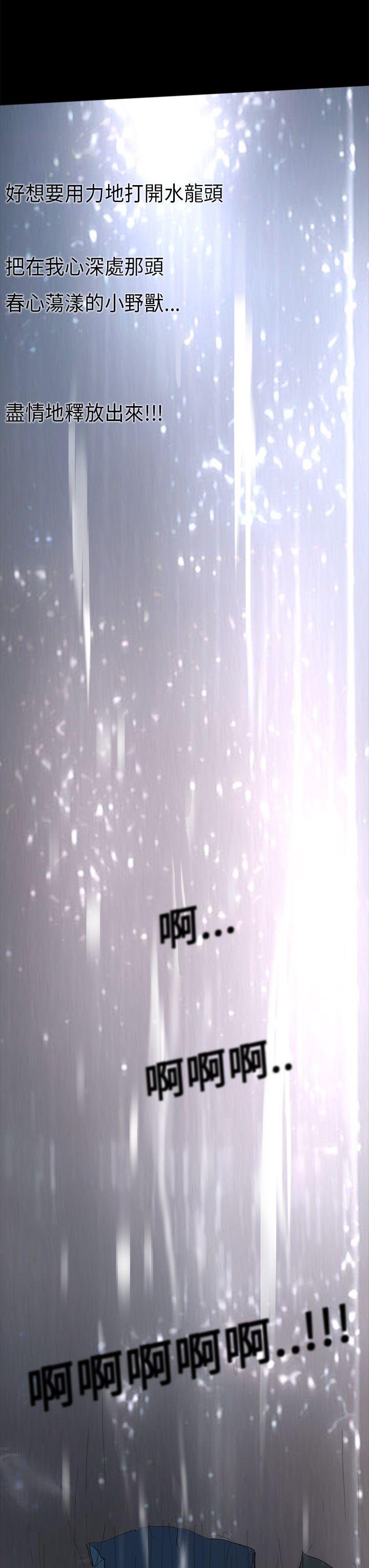 诗恩 第1話 第16页