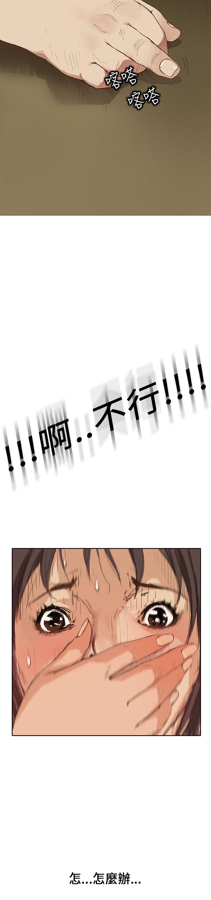 诗恩 第1話 第28页